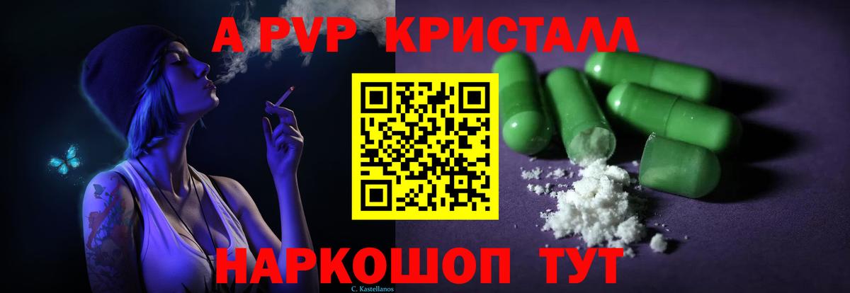 Альфа ПВП мука Сертолово