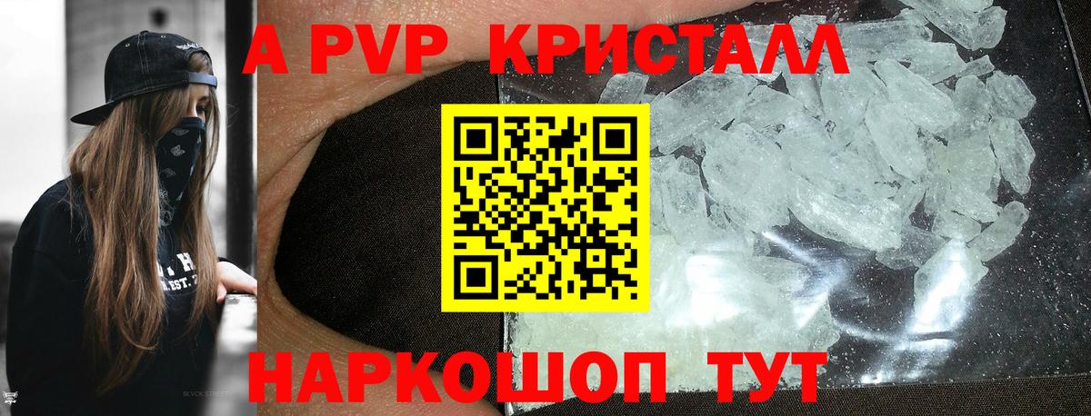 Сертолово  где купить наркотик  Вход с VPN  A PVP мука  A PVP кристаллы 