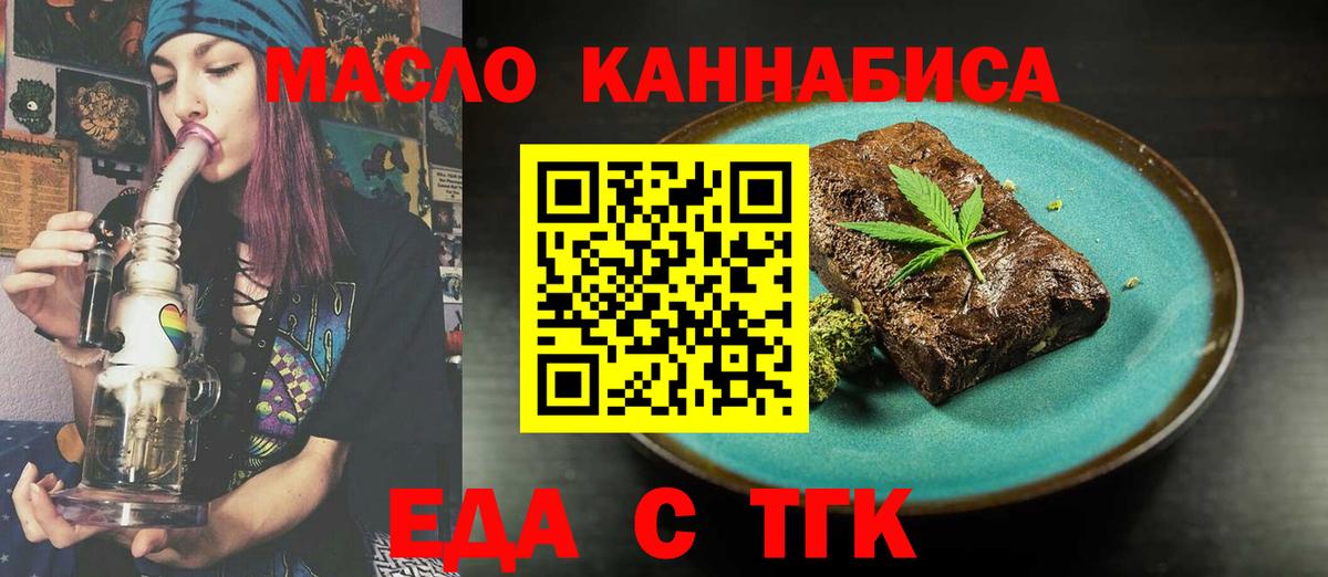 Печенье с ТГК марихуана  Вход с VPN  Сертолово 