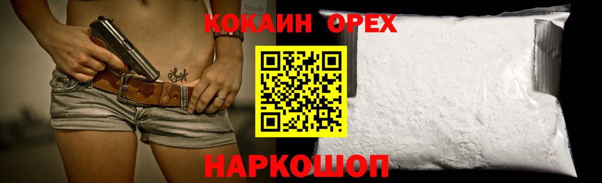 Кокаин Fish Scale Сертолово