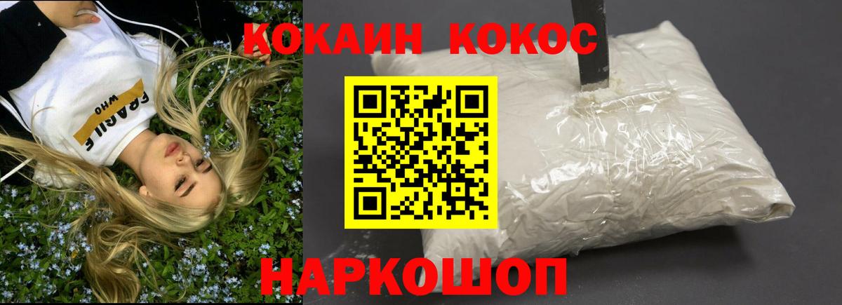 Сертолово  КОКАИН VHQ  Вход с VPN 
