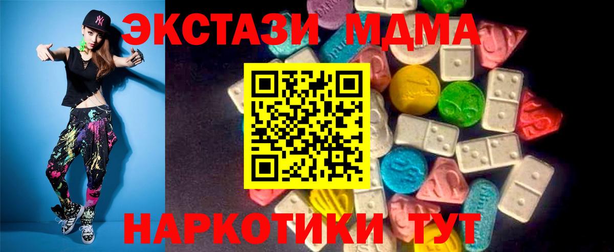 ЭКСТАЗИ таблы  Ecstasy  Сертолово  Экстази бентли  Вход с VPN 