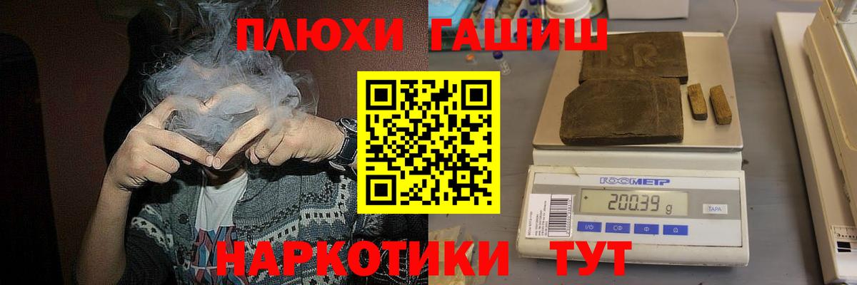 Сертолово  Гашиш VHQ  Вход с VPN 