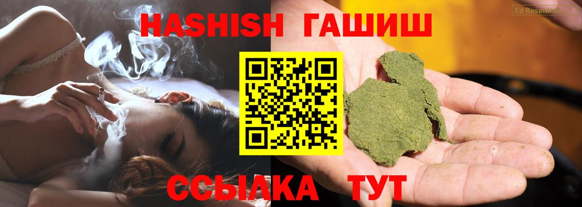 Гашиш Premium Сертолово