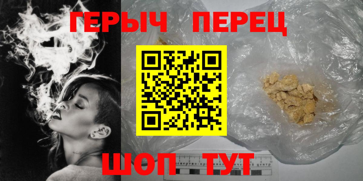 Сертолово  ГЕРОИН гречка  Вход с VPN 