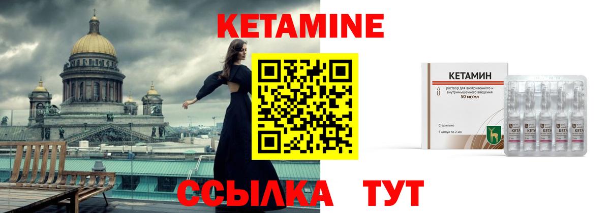 Сертолово  КЕТАМИН VHQ  Вход с VPN  Кетамин VHQ 