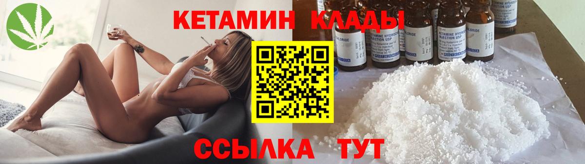 Кетамин VHQ Сертолово