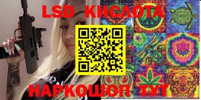 марки lsd Обнинск