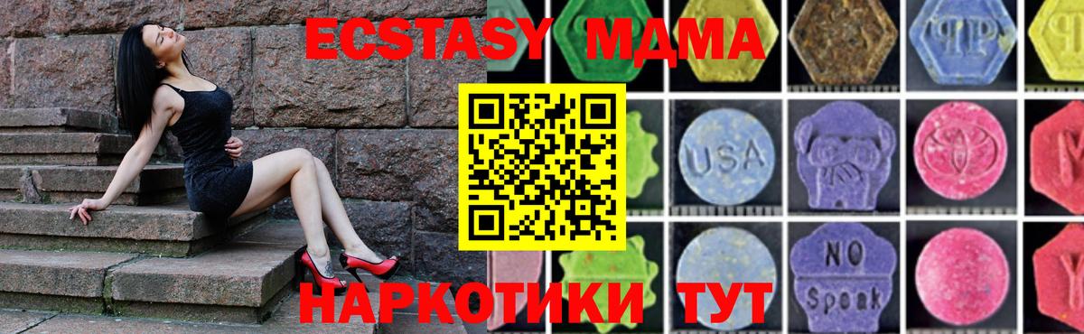 МДМА  Вход с VPN  МДМА VHQ  Сертолово  МДМА кристаллы 