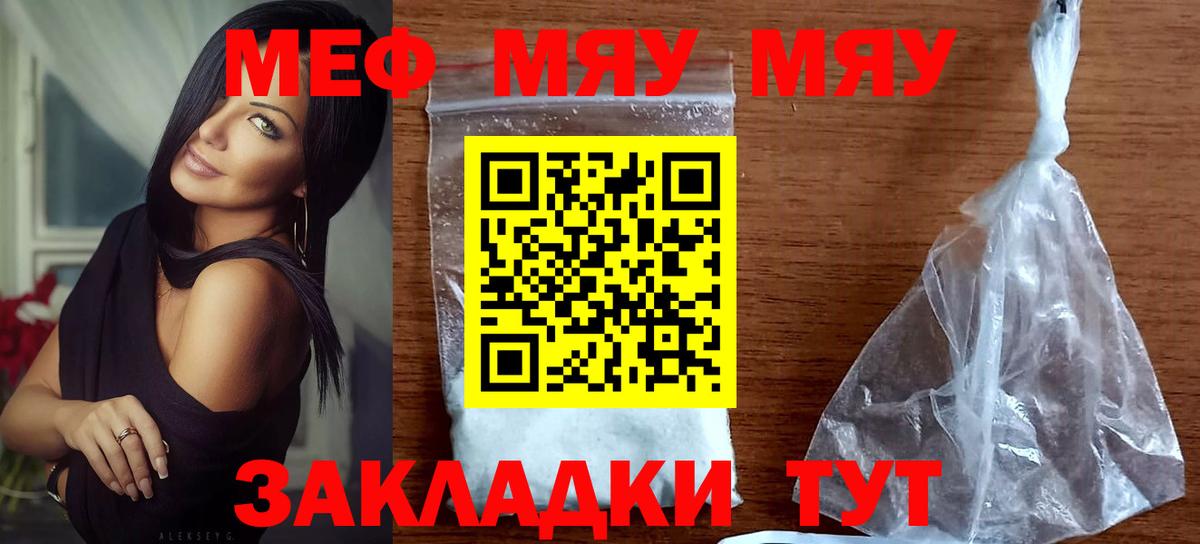 Сертолово  Меф    ссылка  МЕФ мяу мяу  Вход с VPN  МЯУ-МЯУ мука  Мефедрон 