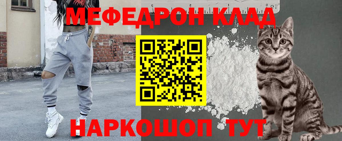 Мефедрон мука Сертолово