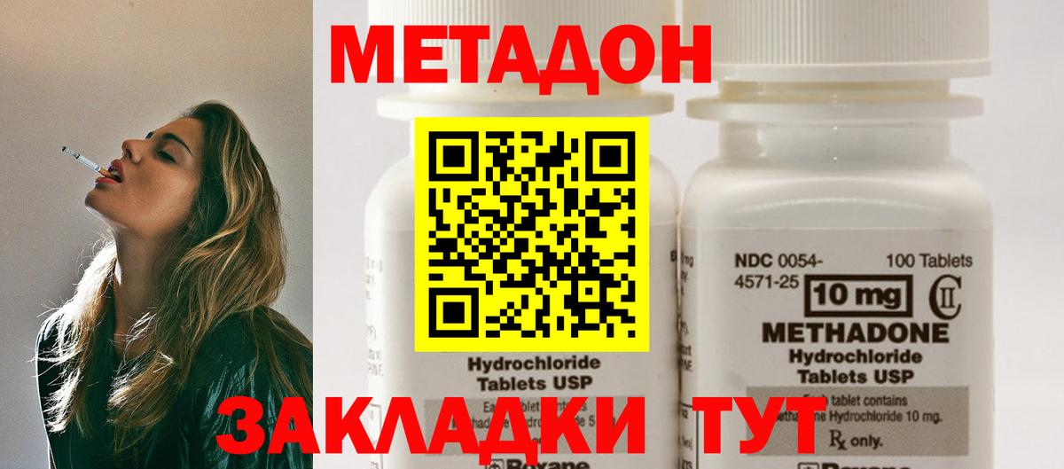 Метадон кристалл  Вход с VPN  Сертолово 