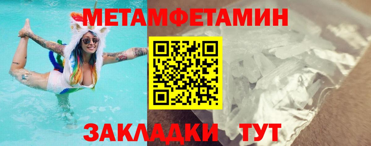 МЕТАМФЕТАМИН Methamphetamine Сертолово