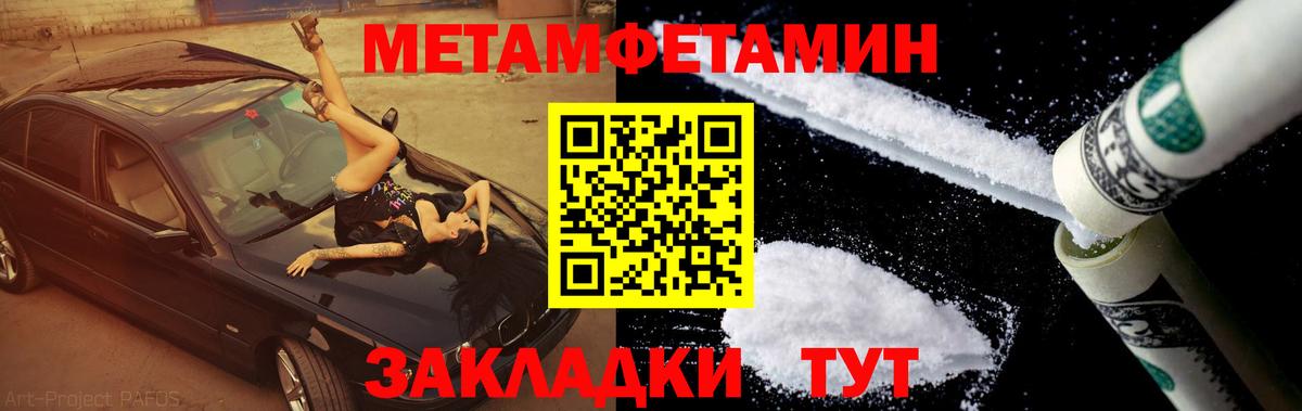 МЕТАМФЕТАМИН  Первитин пудра  Вход с VPN  Сертолово 