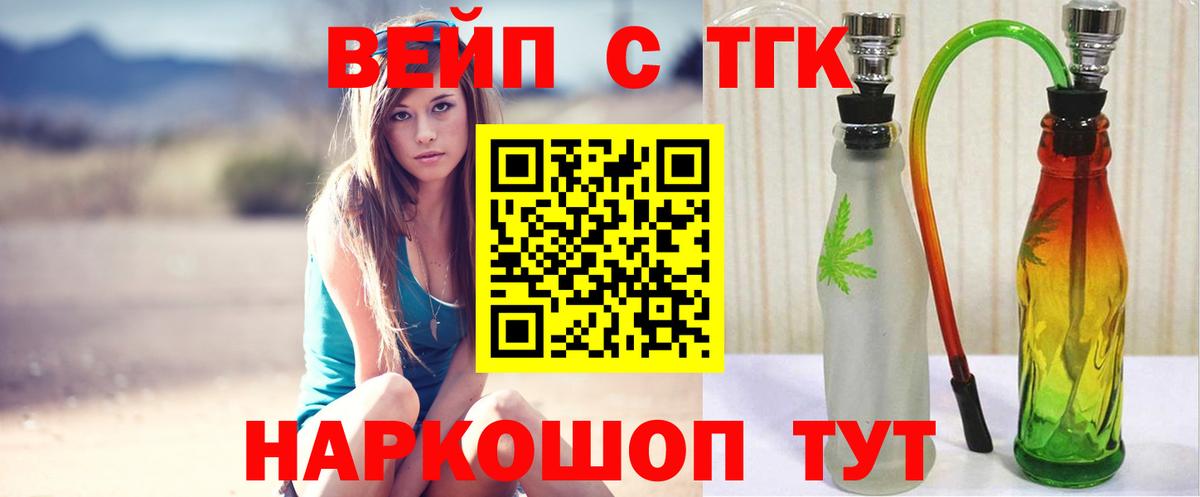 где продают   Вход с VPN  Сертолово  Дистиллят ТГК жижа 