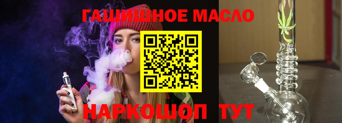 ТГК вейп с тгк Сертолово