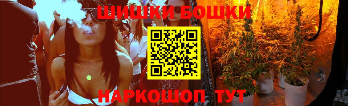 Бошки Шишки VHQ Сертолово